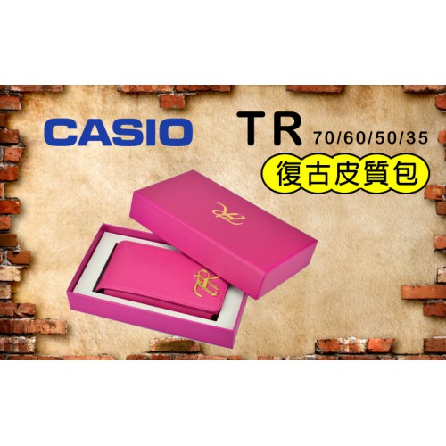 【最後出清】皮質包 Casio TR系列 TR70 TR60 TR50 TR35 兩件式 皮套 高質感 相機包 附背帶